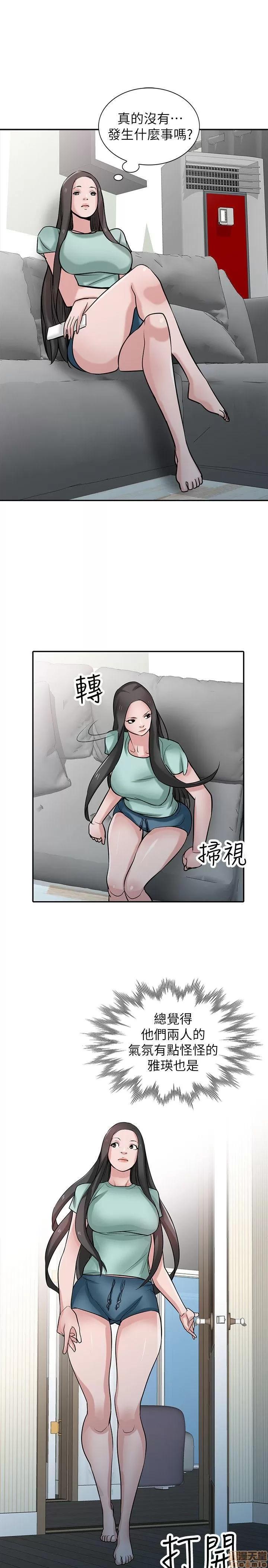 寄生姊夫家 驯服小姨子_31-35.zip 第24页