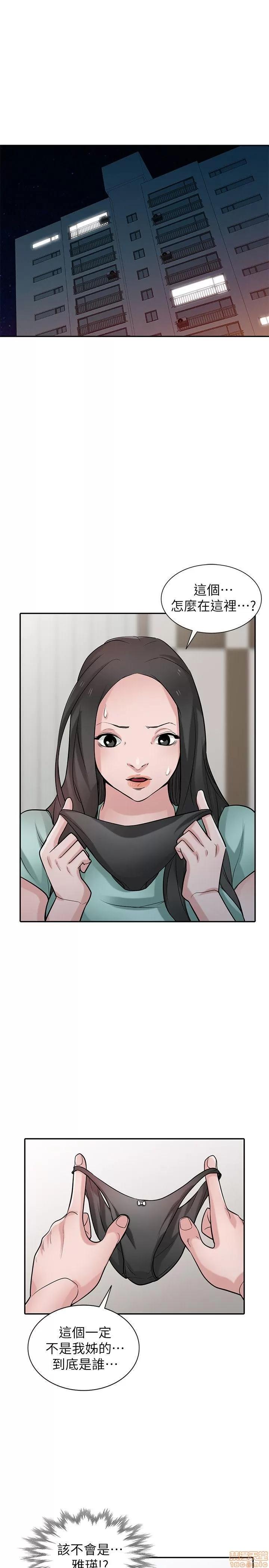 寄生姊夫家 驯服小姨子_31-35.zip 第30页
