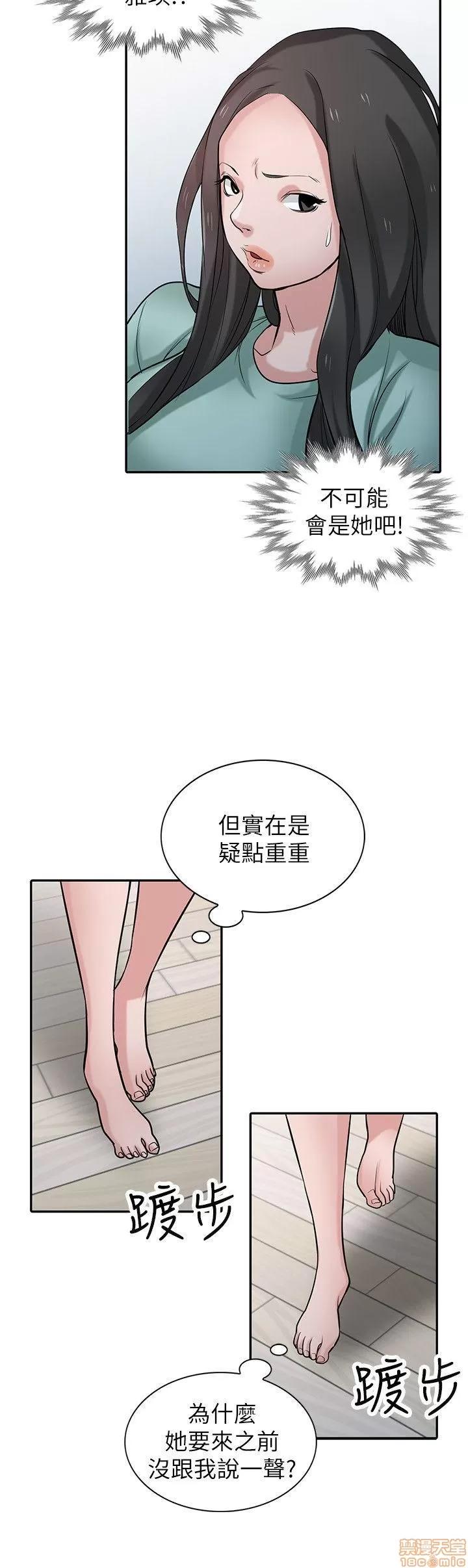 寄生姊夫家 驯服小姨子_31-35.zip 第31页