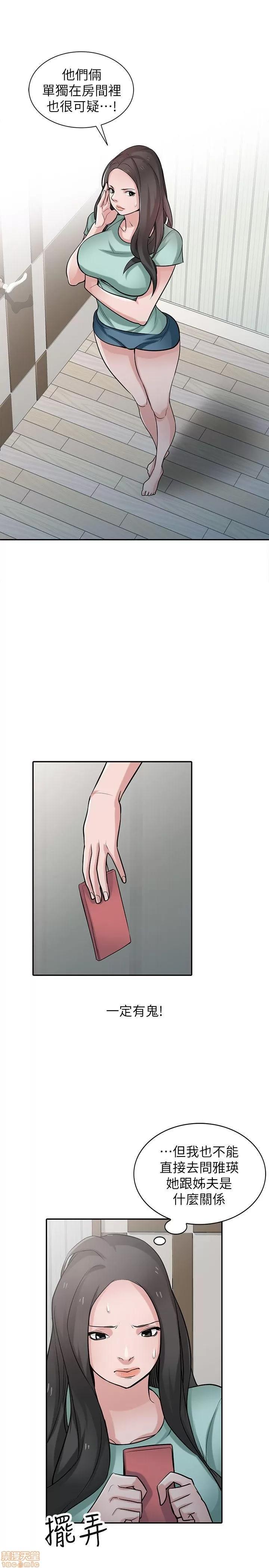 寄生姊夫家 驯服小姨子_31-35.zip 第32页