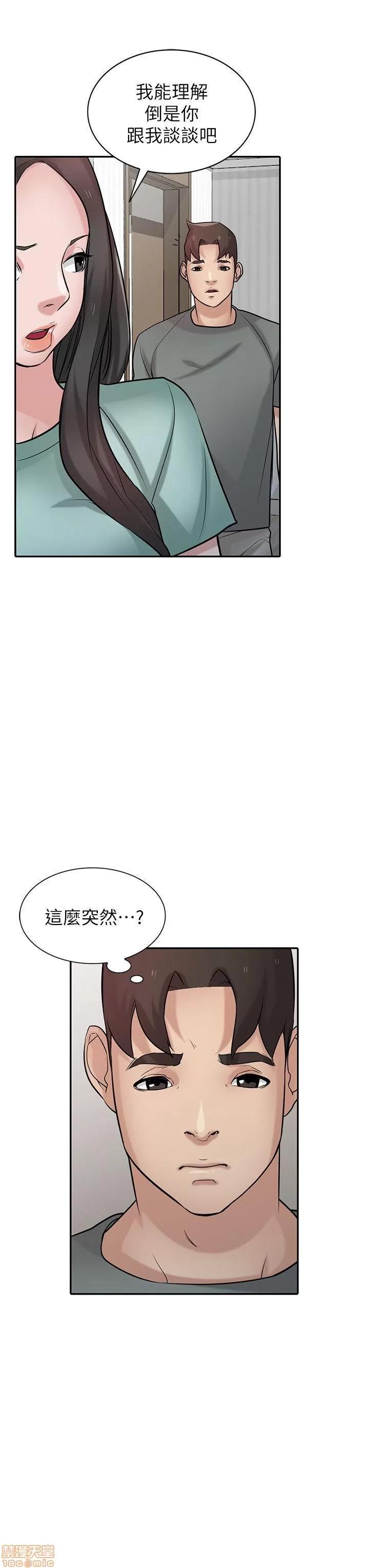 寄生姊夫家 驯服小姨子_31-35.zip 第37页