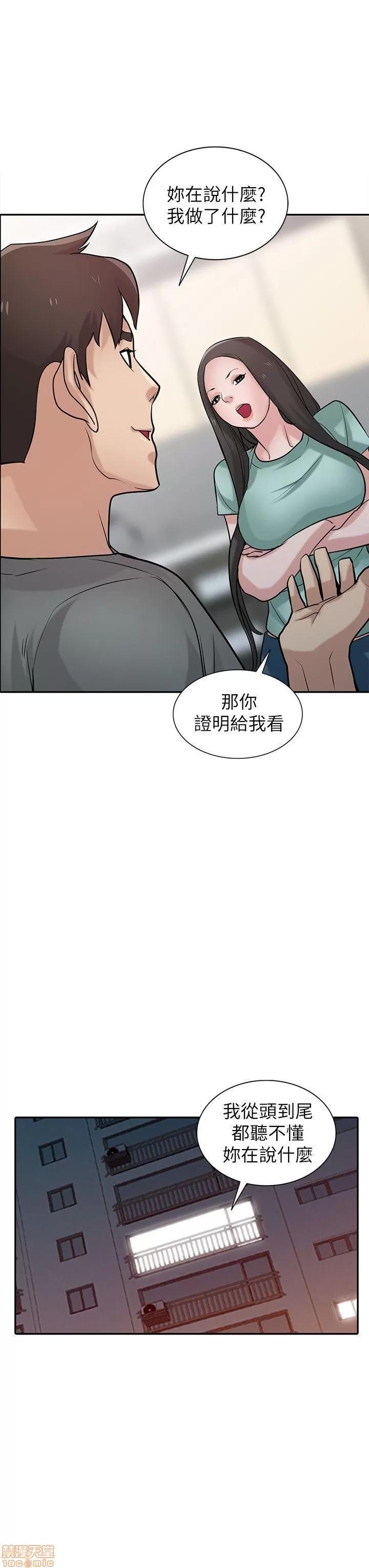 寄生姊夫家 驯服小姨子_31-35.zip 第39页