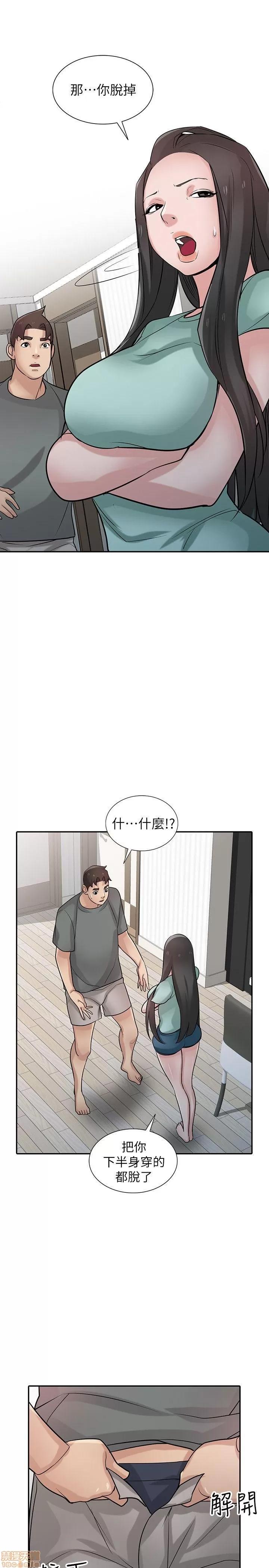 寄生姊夫家 驯服小姨子_31-35.zip 第40页