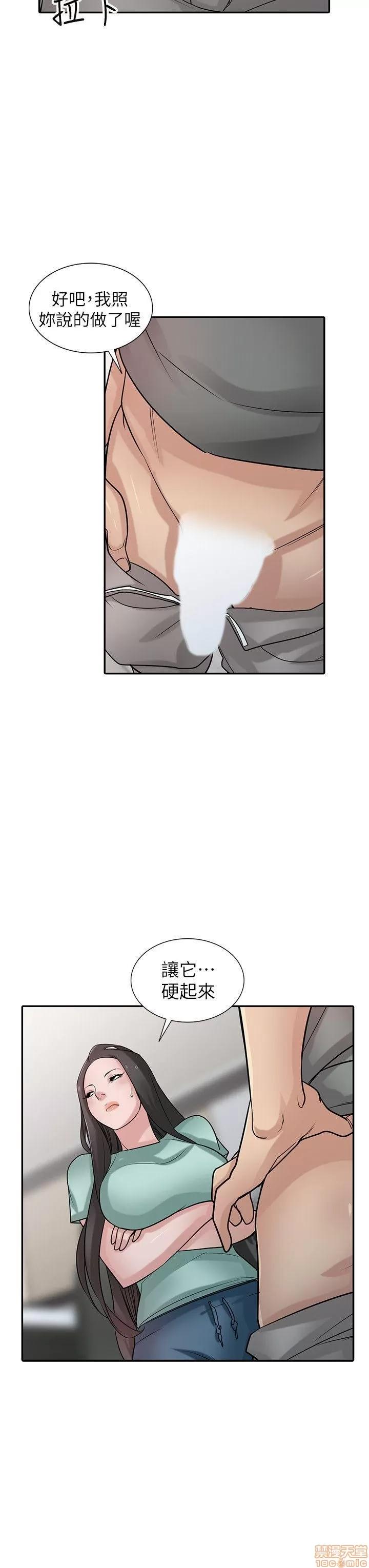 寄生姊夫家 驯服小姨子_31-35.zip 第41页