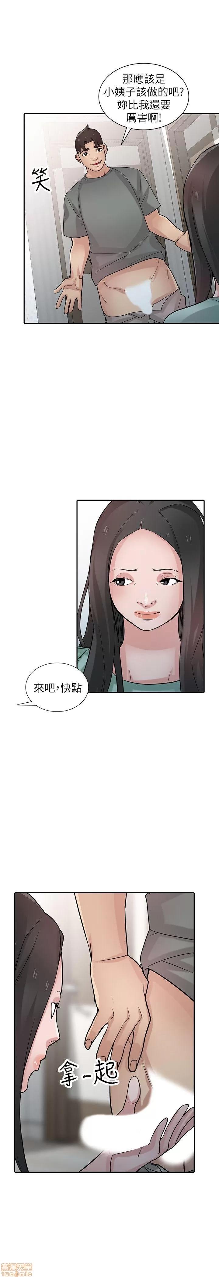 寄生姊夫家 驯服小姨子_31-35.zip 第42页