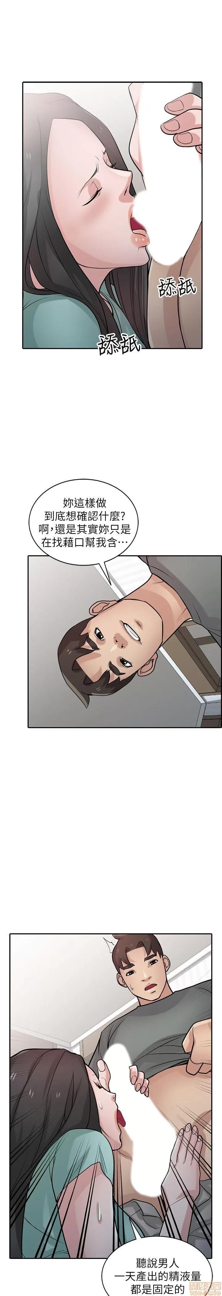 寄生姊夫家 驯服小姨子_31-35.zip 第44页