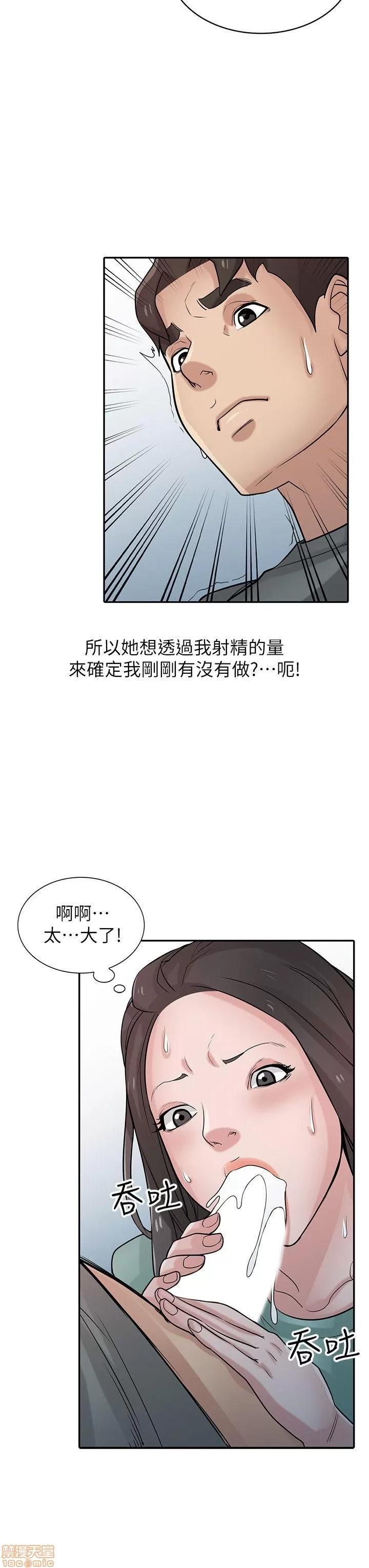 寄生姊夫家 驯服小姨子_31-35.zip 第45页
