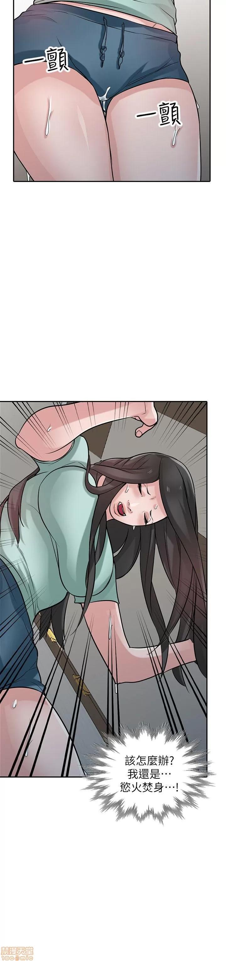 寄生姊夫家 驯服小姨子_31-35.zip 第49页