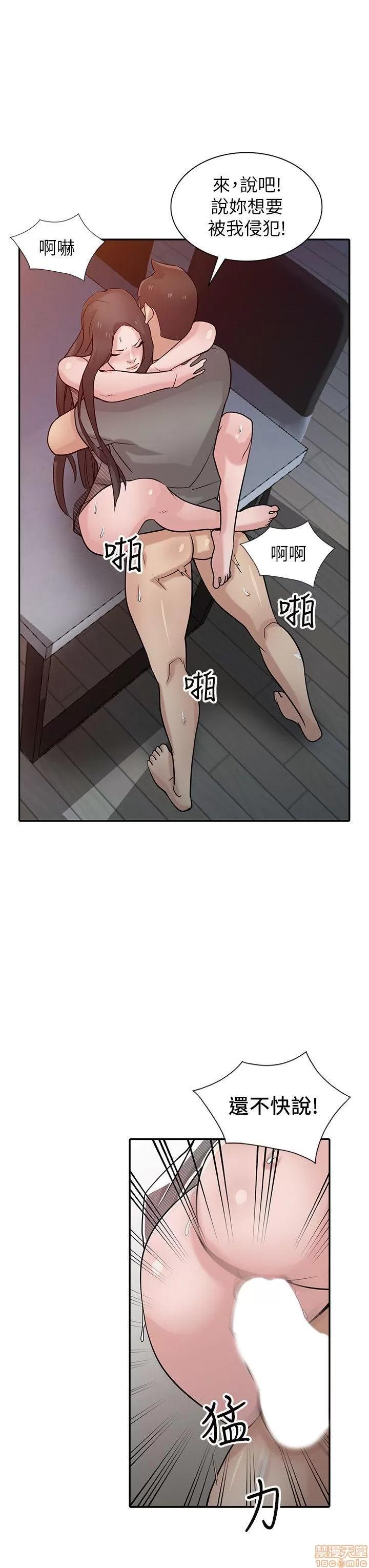 寄生姊夫家 驯服小姨子_31-35.zip 第69页