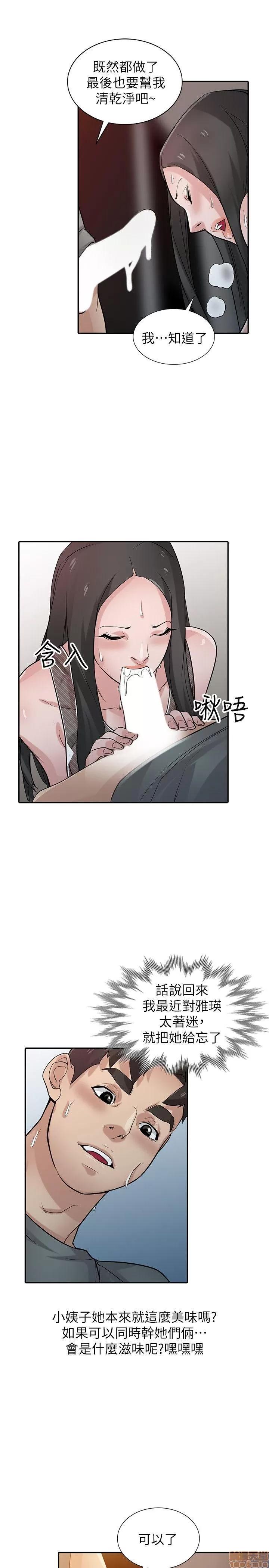 寄生姊夫家 驯服小姨子_31-35.zip 第72页