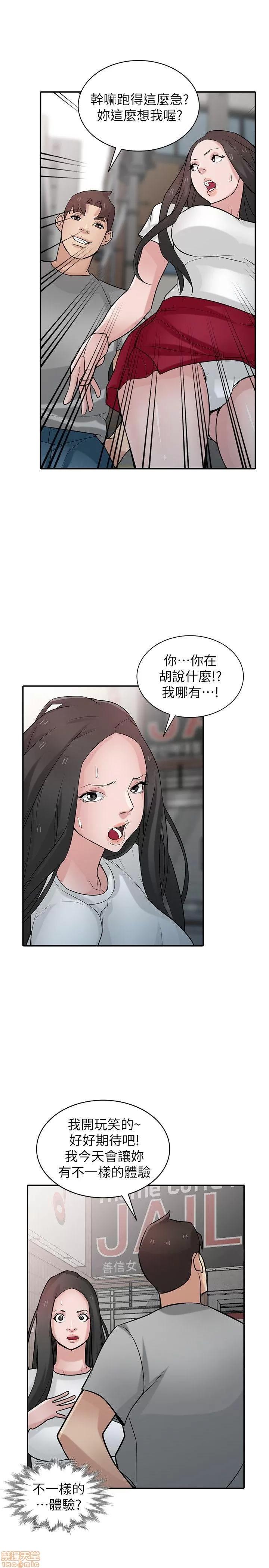 寄生姊夫家 驯服小姨子_31-35.zip 第90页