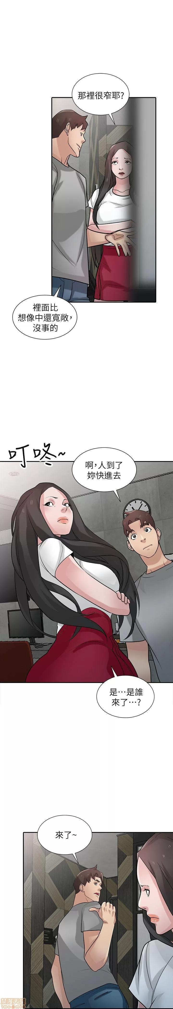 寄生姊夫家 驯服小姨子_31-35.zip 第94页