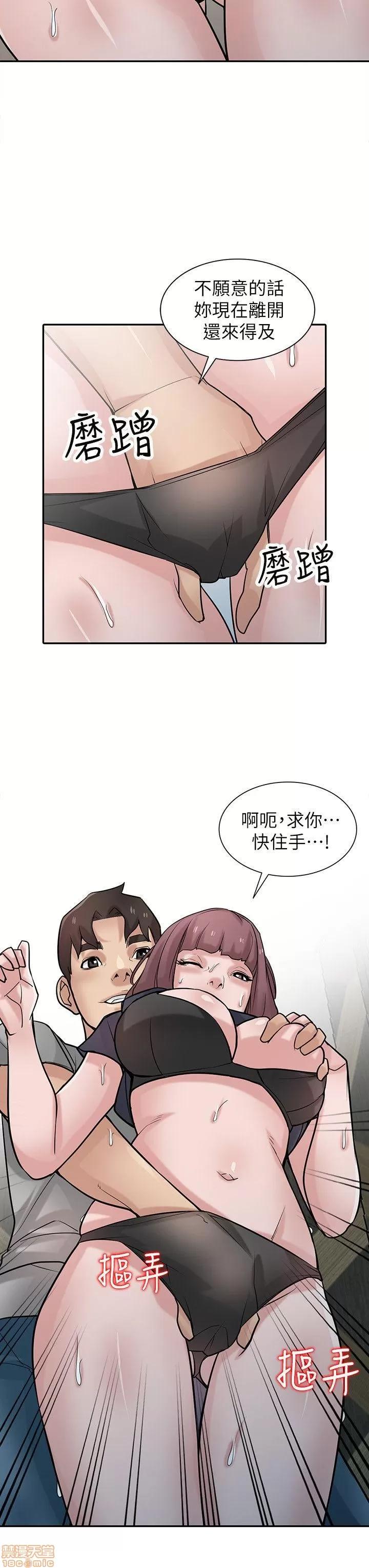 寄生姊夫家 驯服小姨子_31-35.zip 第99页