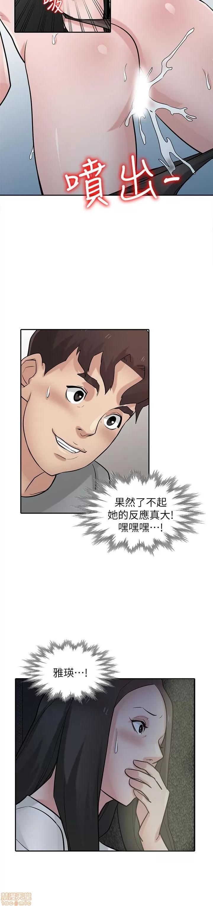 寄生姊夫家 驯服小姨子_31-35.zip 第105页