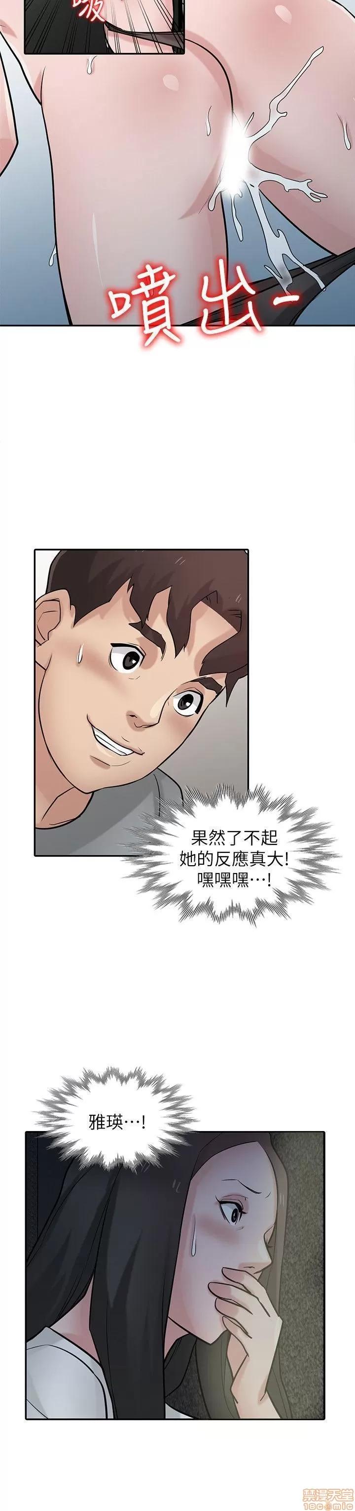 寄生姊夫家 驯服小姨子_31-35.zip 第108页