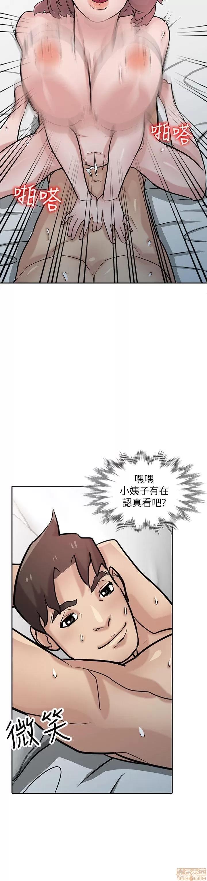 寄生姊夫家 驯服小姨子_31-35.zip 第119页