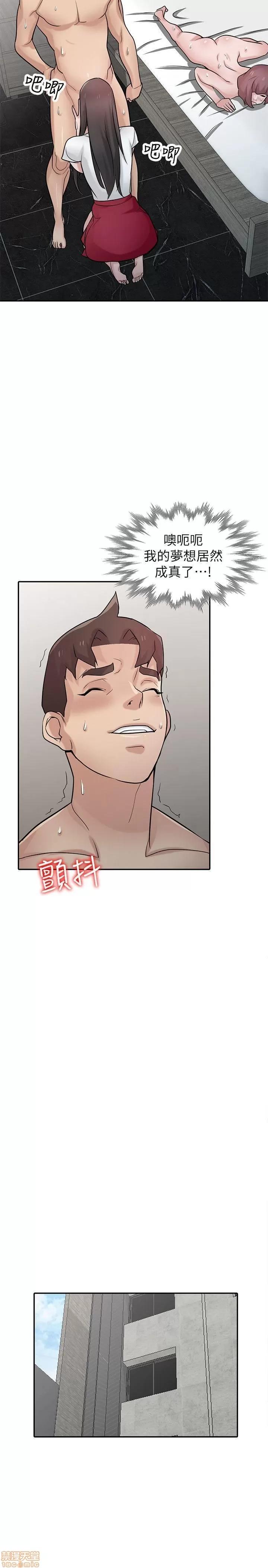 寄生姊夫家 驯服小姨子_31-35.zip 第129页