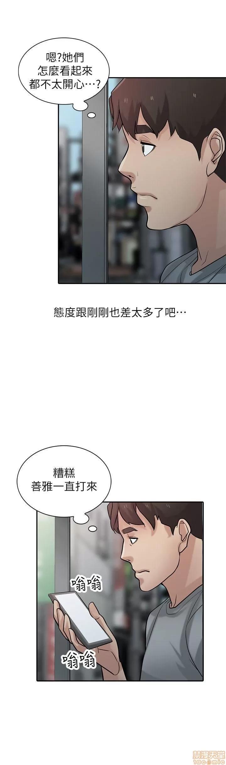寄生姊夫家 驯服小姨子_36-40.zip 第5页