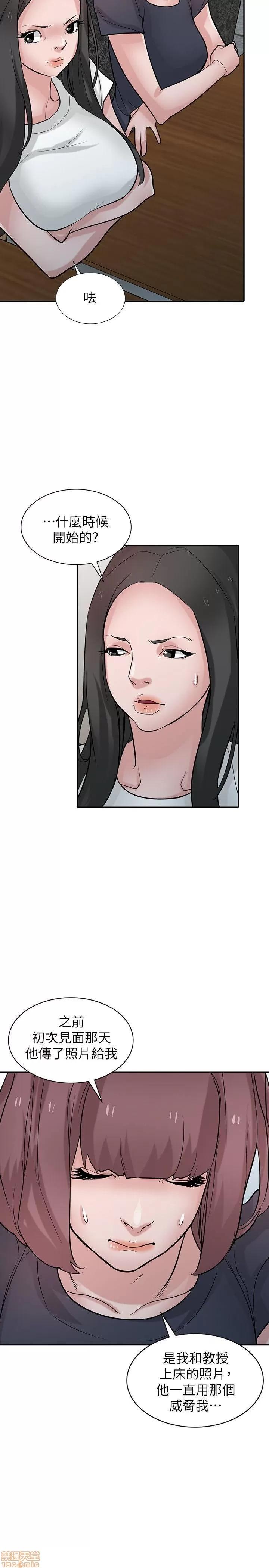 寄生姊夫家 驯服小姨子_36-40.zip 第7页