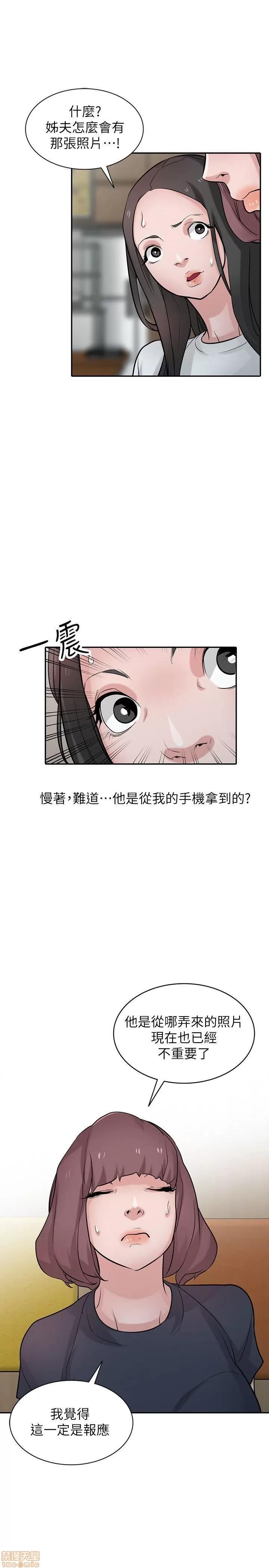 寄生姊夫家 驯服小姨子_36-40.zip 第8页