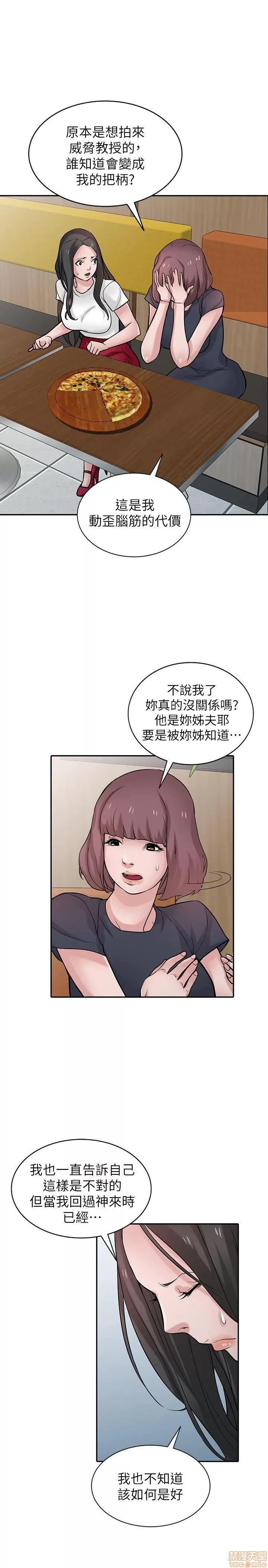 寄生姊夫家 驯服小姨子_36-40.zip 第9页