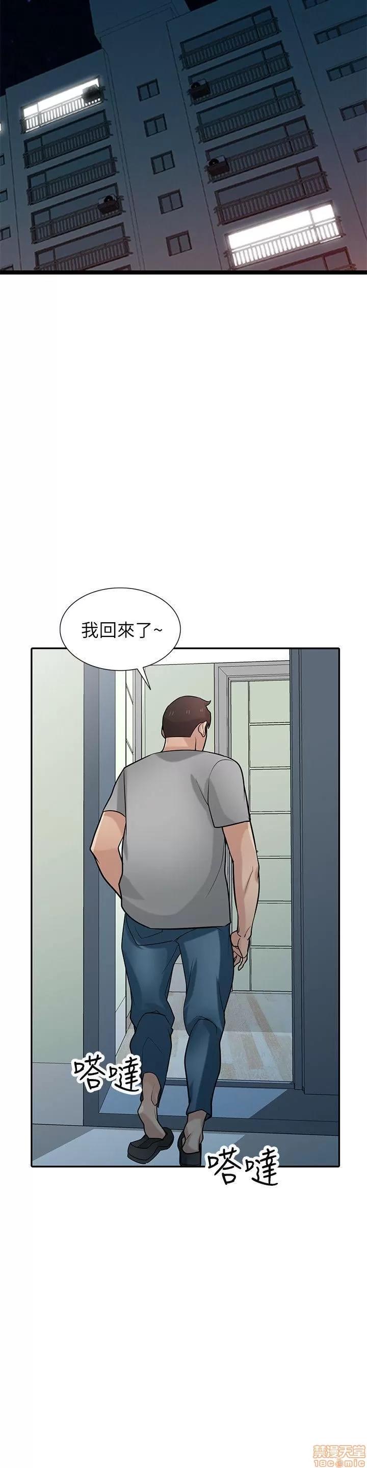 寄生姊夫家 驯服小姨子_36-40.zip 第11页