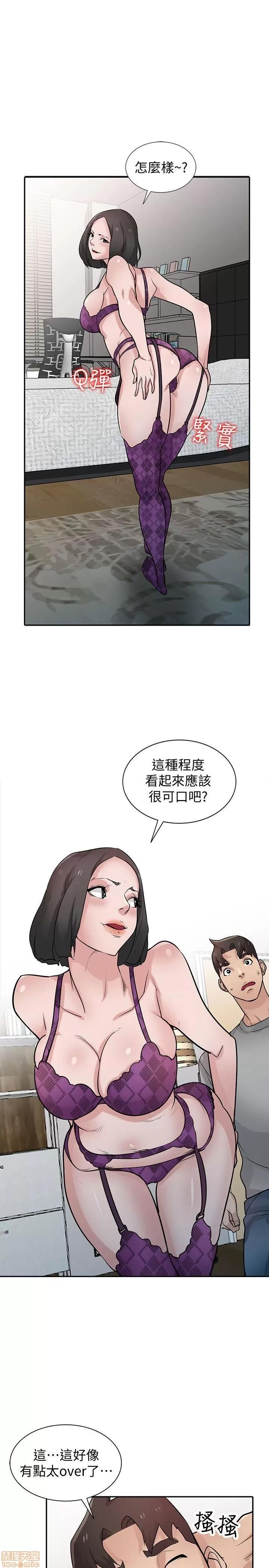 寄生姊夫家 驯服小姨子_36-40.zip 第14页