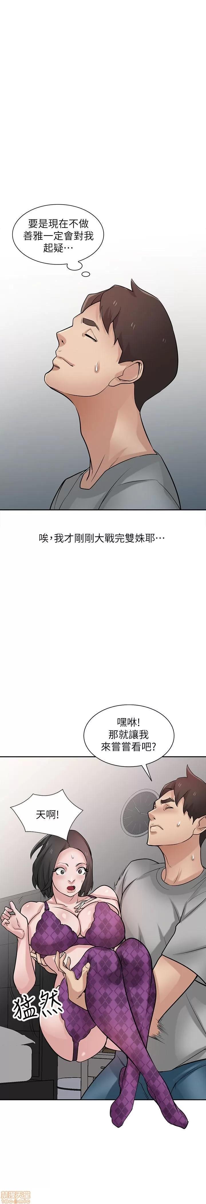 寄生姊夫家 驯服小姨子_36-40.zip 第17页
