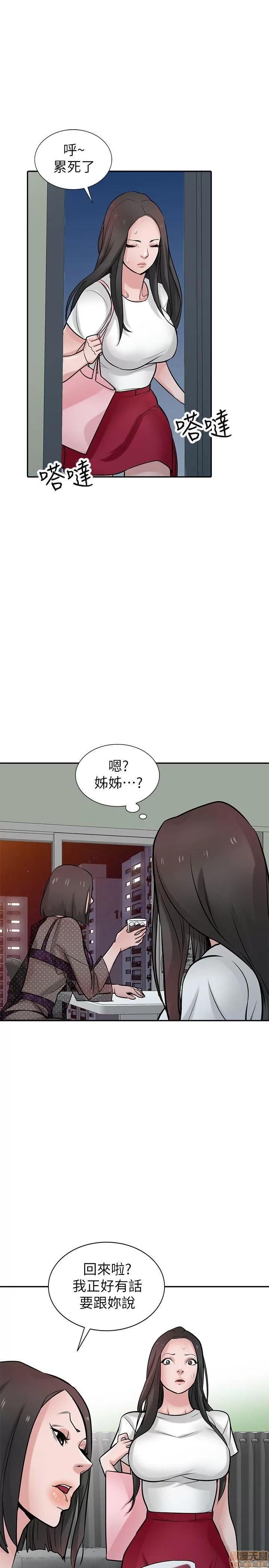 寄生姊夫家 驯服小姨子_36-40.zip 第39页