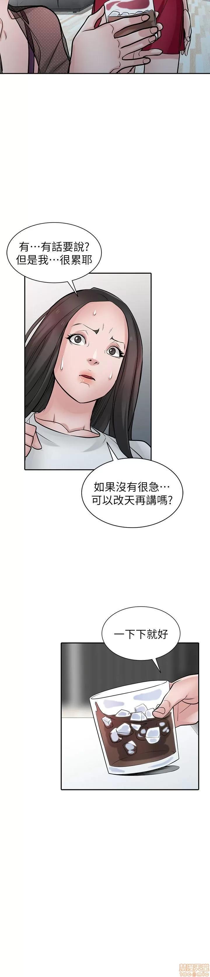 寄生姊夫家 驯服小姨子_36-40.zip 第40页
