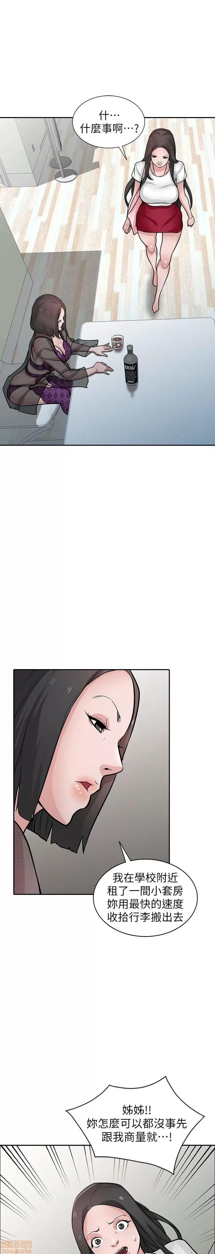 寄生姊夫家 驯服小姨子_36-40.zip 第41页