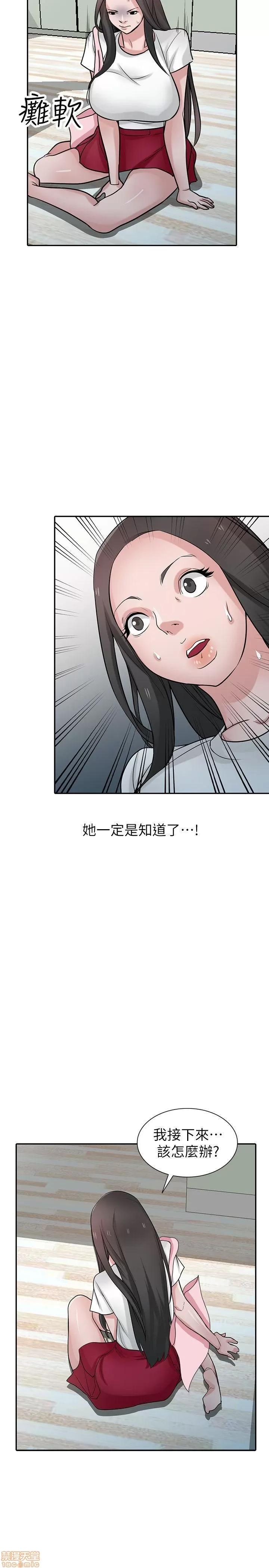 寄生姊夫家 驯服小姨子_36-40.zip 第44页