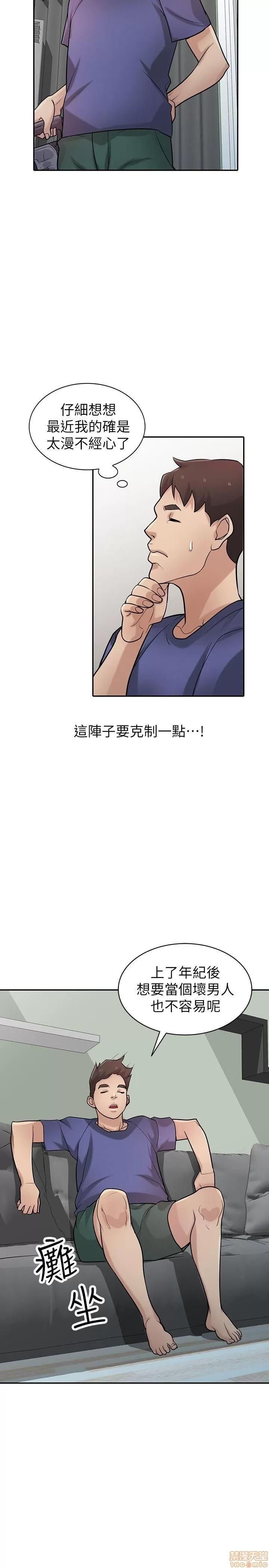 寄生姊夫家 驯服小姨子_36-40.zip 第46页