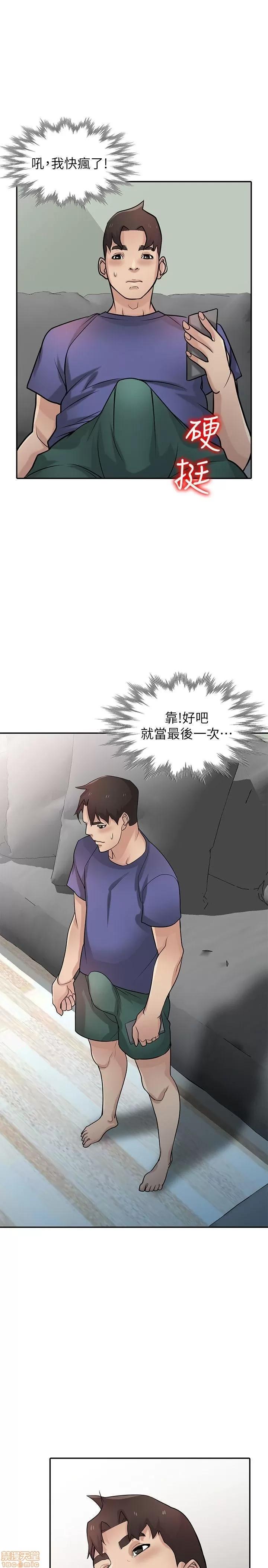 寄生姊夫家 驯服小姨子_36-40.zip 第49页