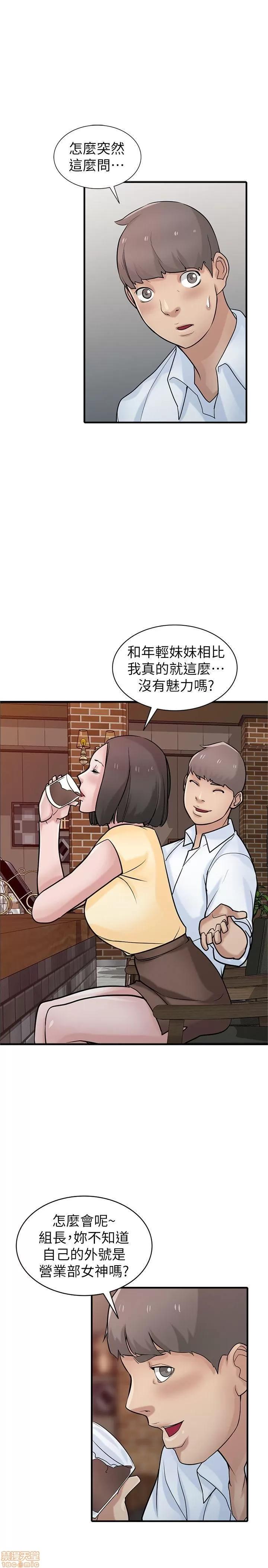 寄生姊夫家 驯服小姨子_36-40.zip 第59页
