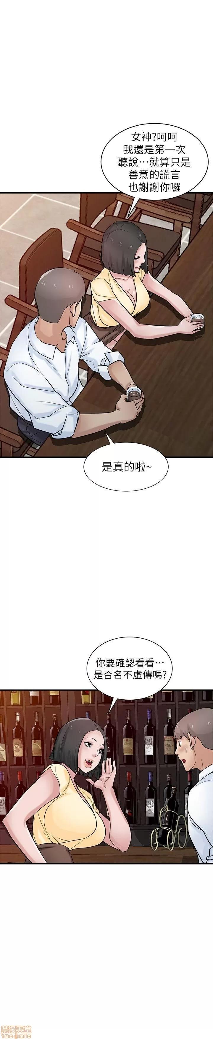 寄生姊夫家 驯服小姨子_36-40.zip 第60页