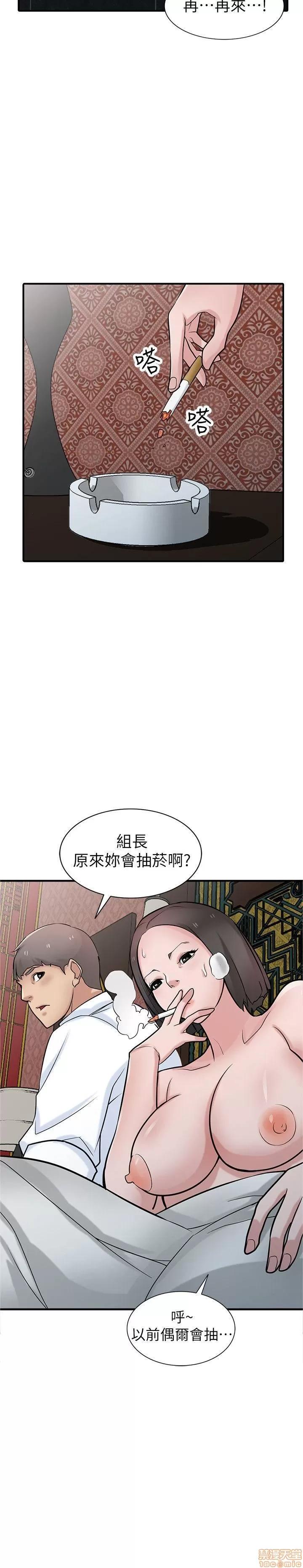 寄生姊夫家 驯服小姨子_36-40.zip 第70页