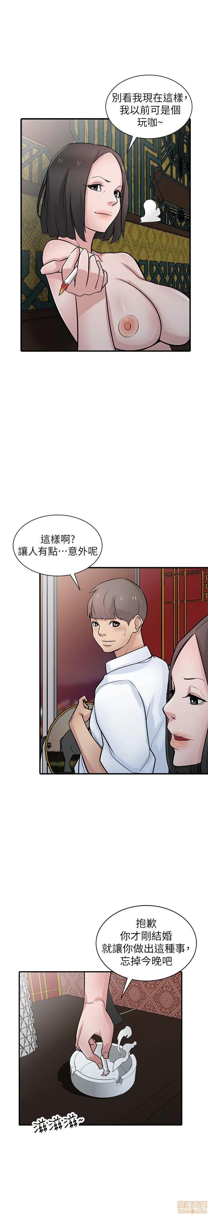 寄生姊夫家 驯服小姨子_36-40.zip 第71页