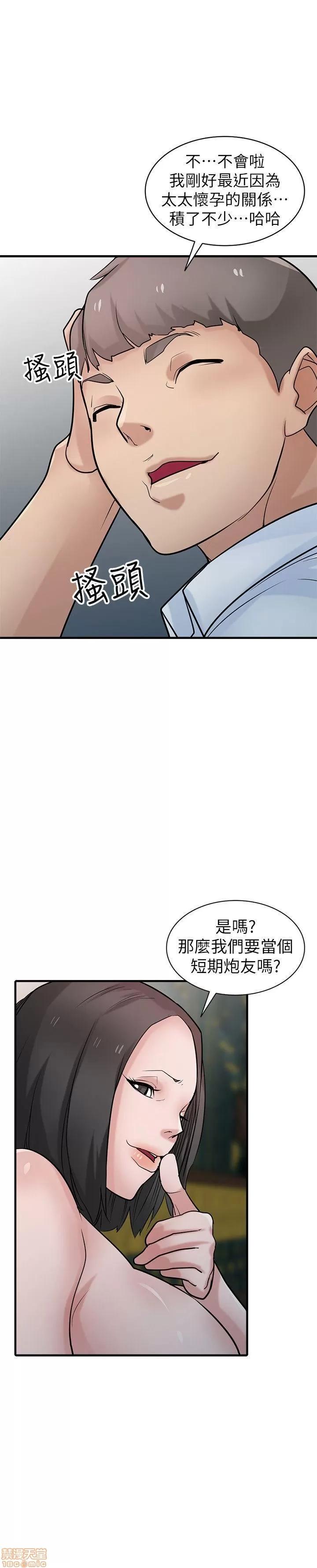 寄生姊夫家 驯服小姨子_36-40.zip 第72页