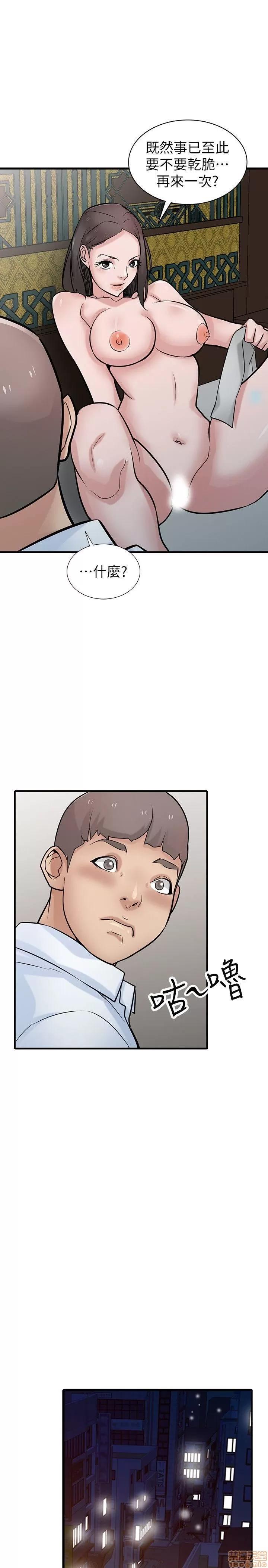 寄生姊夫家 驯服小姨子_36-40.zip 第73页