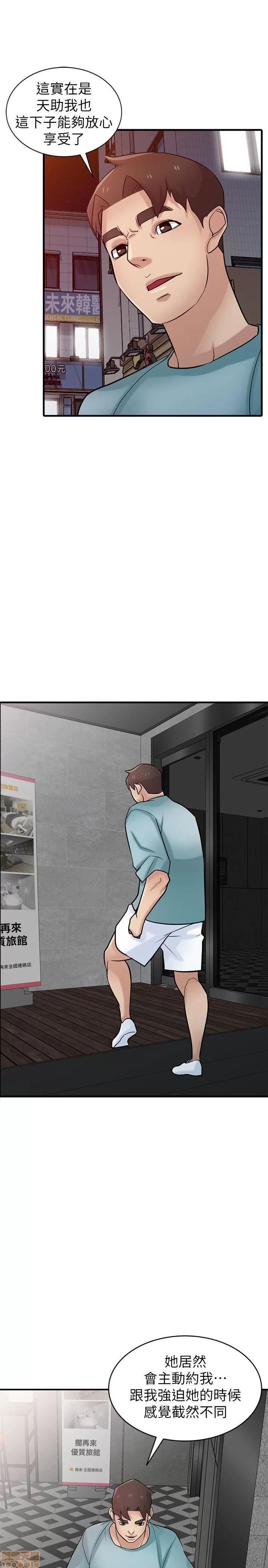寄生姊夫家 驯服小姨子_36-40.zip 第75页