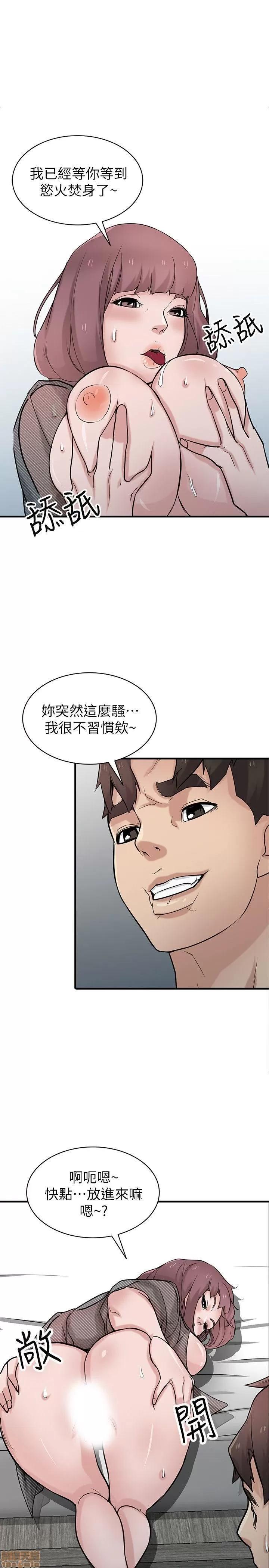 寄生姊夫家 驯服小姨子_36-40.zip 第83页