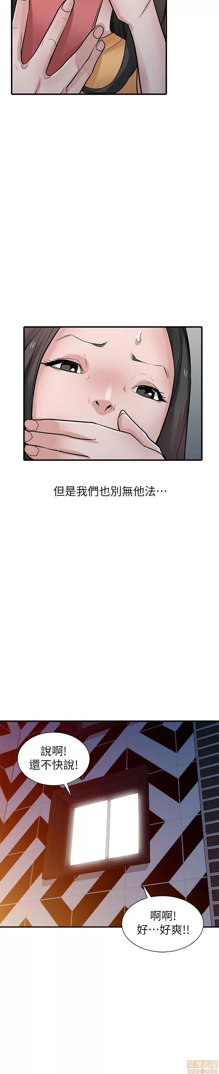 寄生姊夫家 驯服小姨子_36-40.zip 第94页