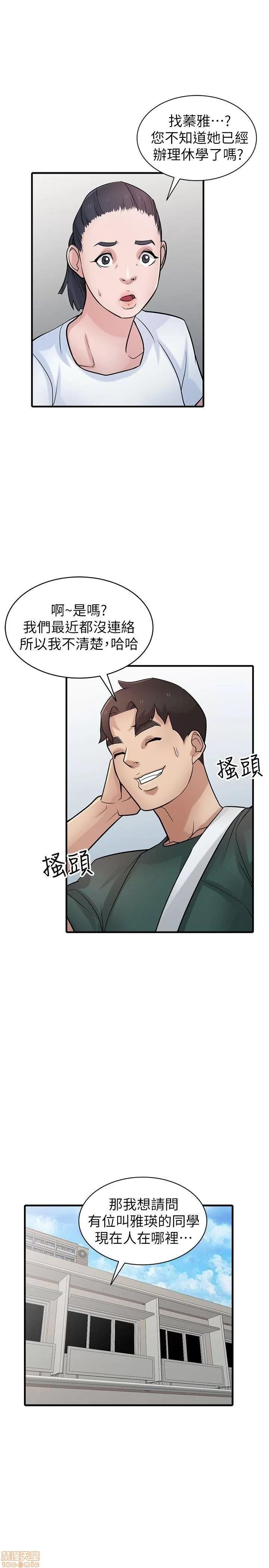 寄生姊夫家 驯服小姨子_36-40.zip 第99页