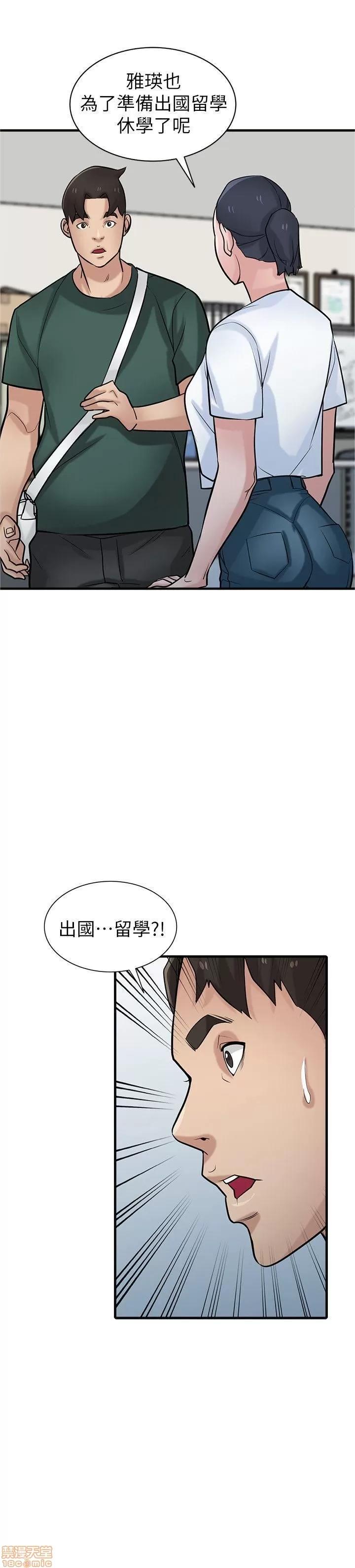 寄生姊夫家 驯服小姨子_36-40.zip 第100页