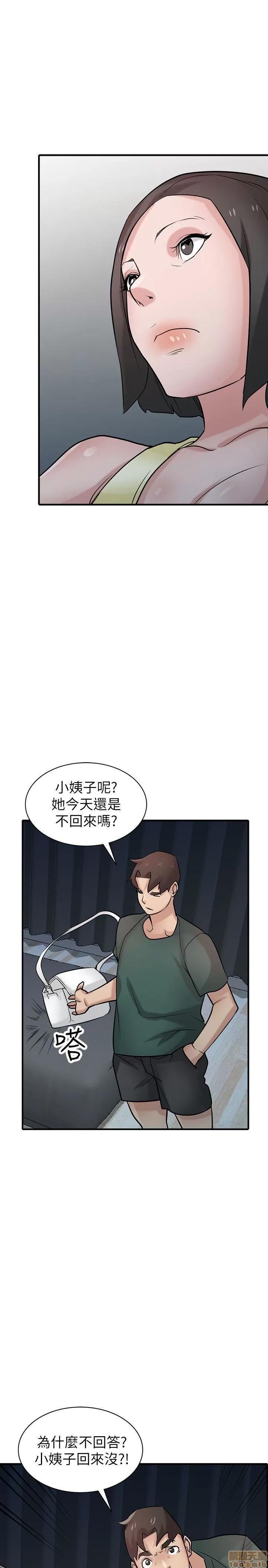 寄生姊夫家 驯服小姨子_36-40.zip 第103页