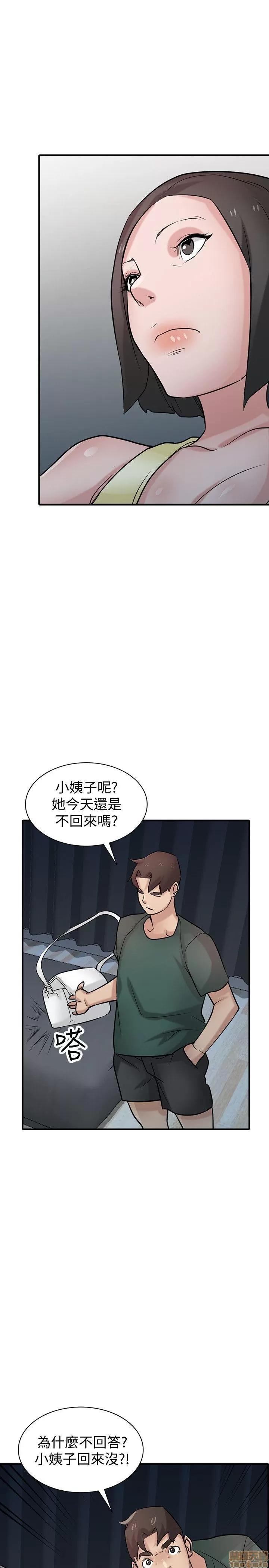 寄生姊夫家 驯服小姨子_36-40.zip 第106页