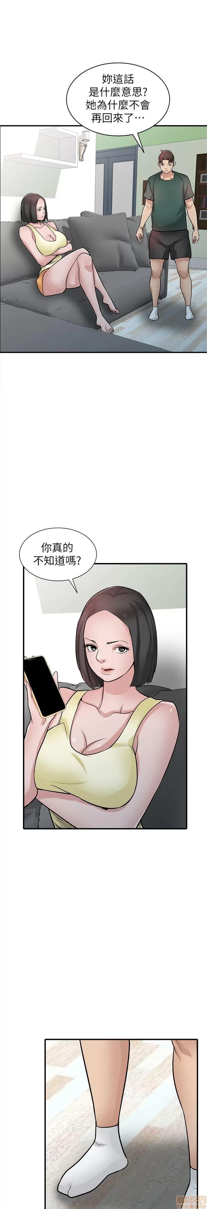 寄生姊夫家 驯服小姨子_36-40.zip 第109页