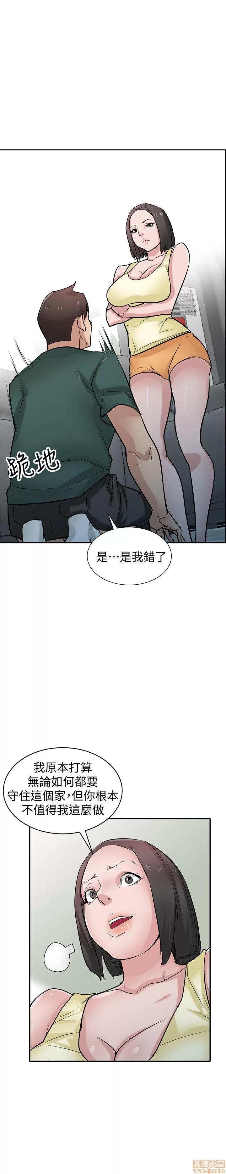 寄生姊夫家 驯服小姨子_36-40.zip 第113页