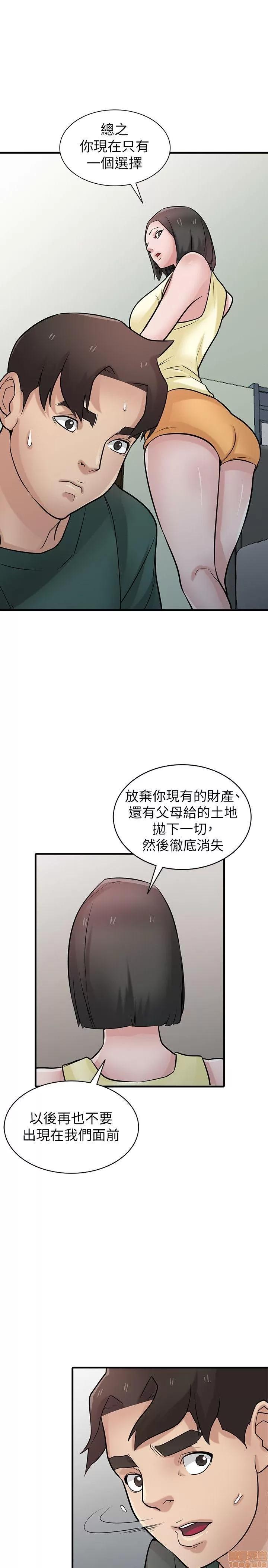 寄生姊夫家 驯服小姨子_36-40.zip 第114页